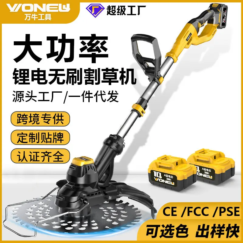 Brushless Electric Lawn Mower, Handheld Weeding Machine, Wireless Multifunctional Lithium Battery Weeding Machine