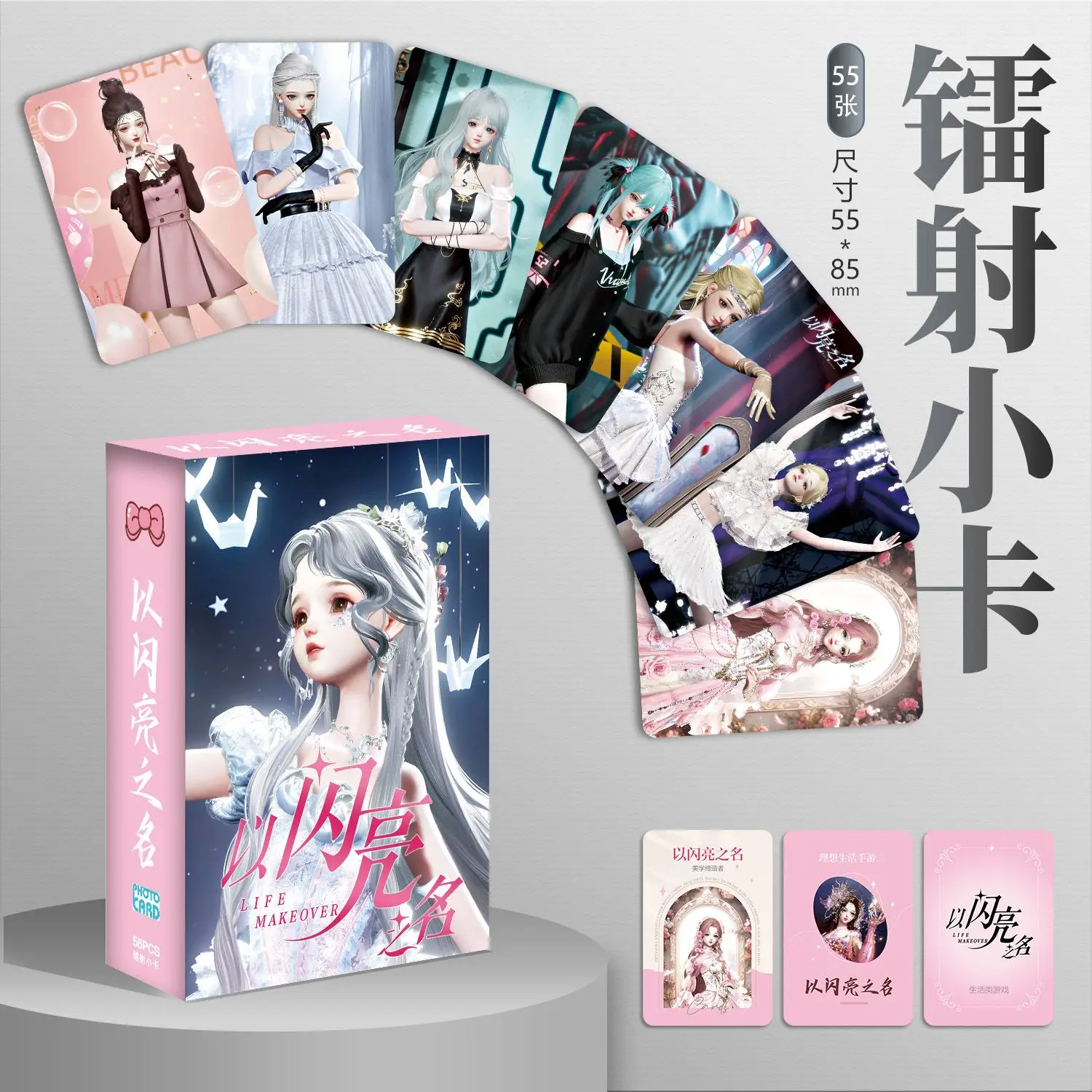 55 Pc/set Life Makeover Manga Laser Lomo Card Album Comic Characters Photocard Fans Collection Cards