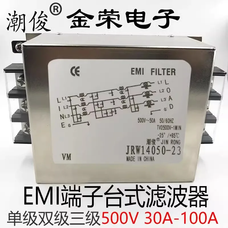 AC EMI anti-interference 380V linear power filter socket purifier three-phase three wire industrial grade