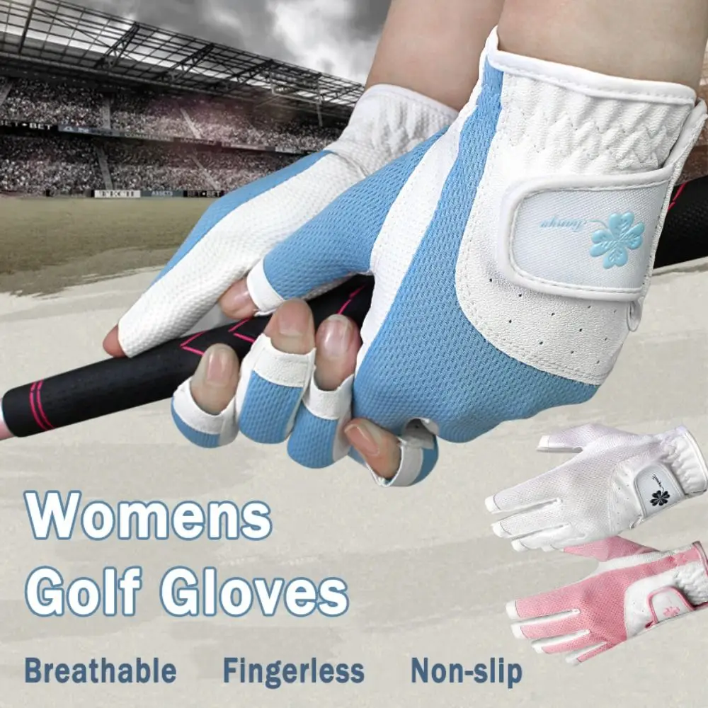 

Удобные женские спортивные перчатки без пальцев, дышащие женские перчатки для гольфа, сетчатые перчатки для гольфа без пальцев для левой и правой руки