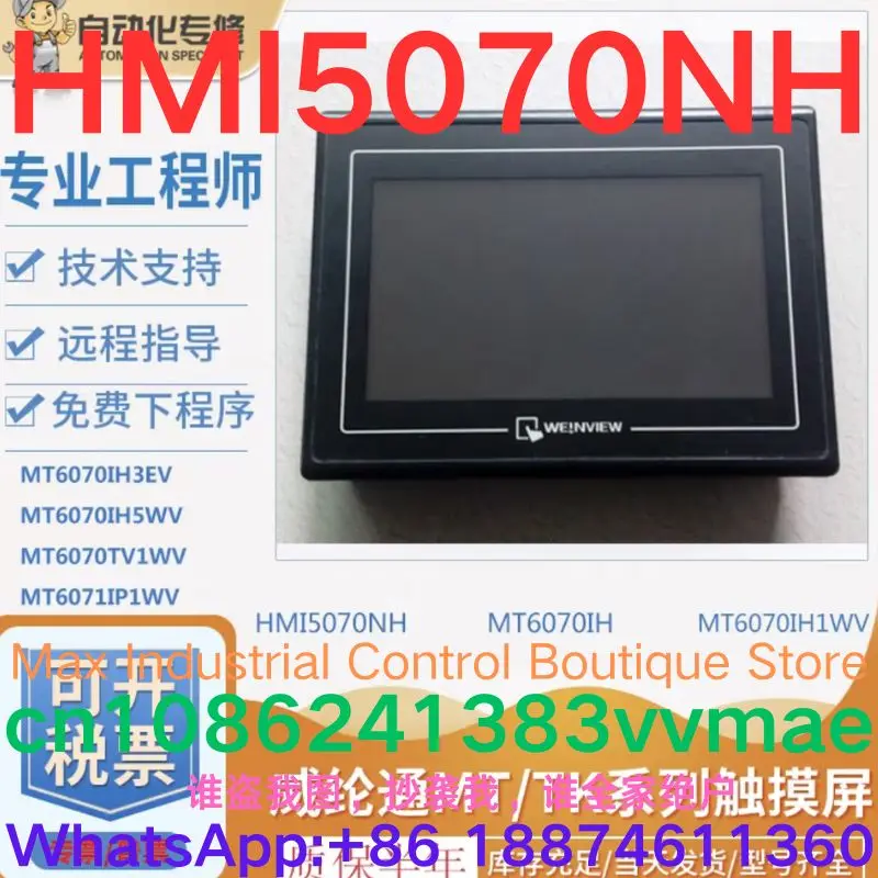 Совершенно новый оригинальный сенсорный экран HMI5070NH. Нужна загрузка программы для использования.