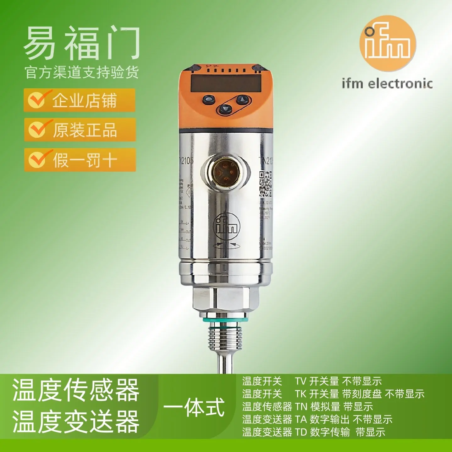 IFM stainless steel temperature sensor with display TN2405 TN2415 TN2435 TN2445