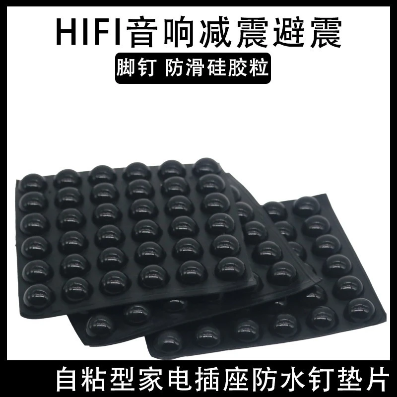 For HIFI Audio Shock Absorber Foot Nails Soft Special Rubber, Self-adhesive Home Appliance Socket Waterproof Foot Gasket