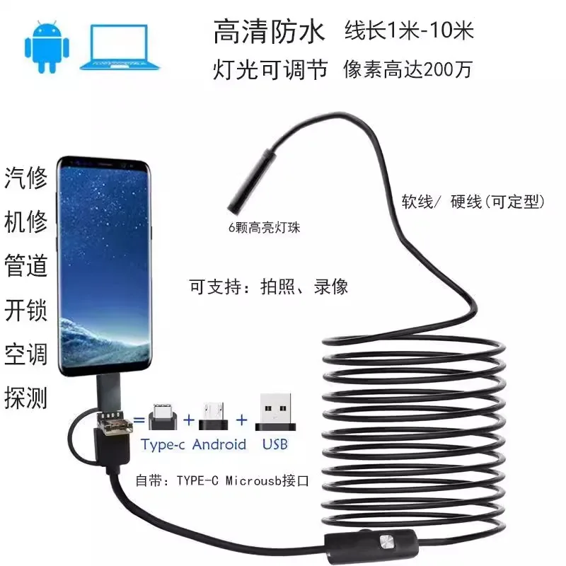 8.0mm Industrial Endoscope Probe Auto Repair Waterproof Camera 5.5 HD Lens Endoscope Camera