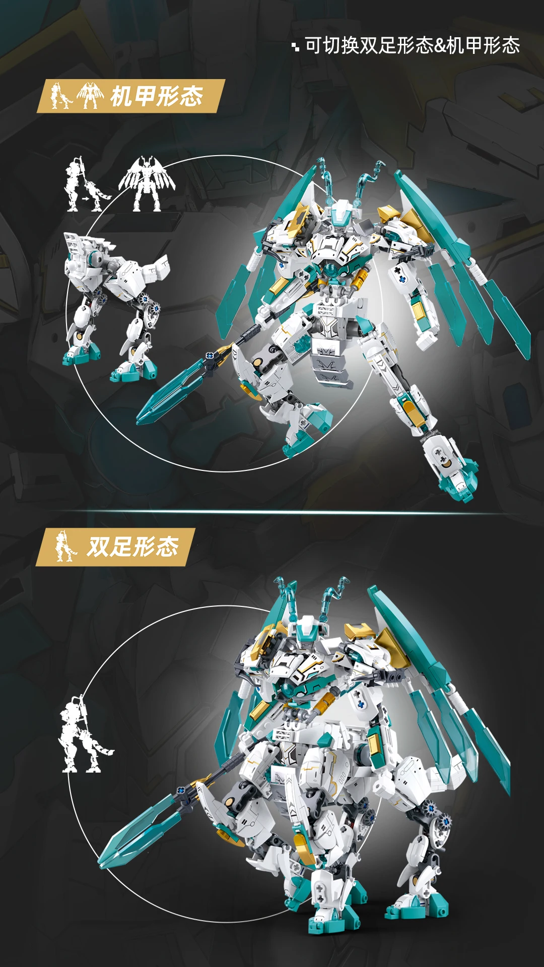 New in Stock White Dragon Horse Jade Dragon Warrior Cool Mecha Children\'s Assembled Building Blocks Puzzle Boy Toy Holiday Gift