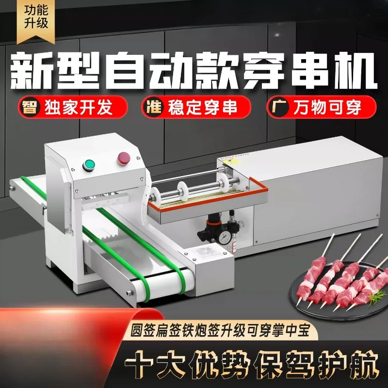 Automatic Satay & Kebab Skewer Machine - Electric Meat Skewer Maker for Mutton, Beef, Pork, Chicken