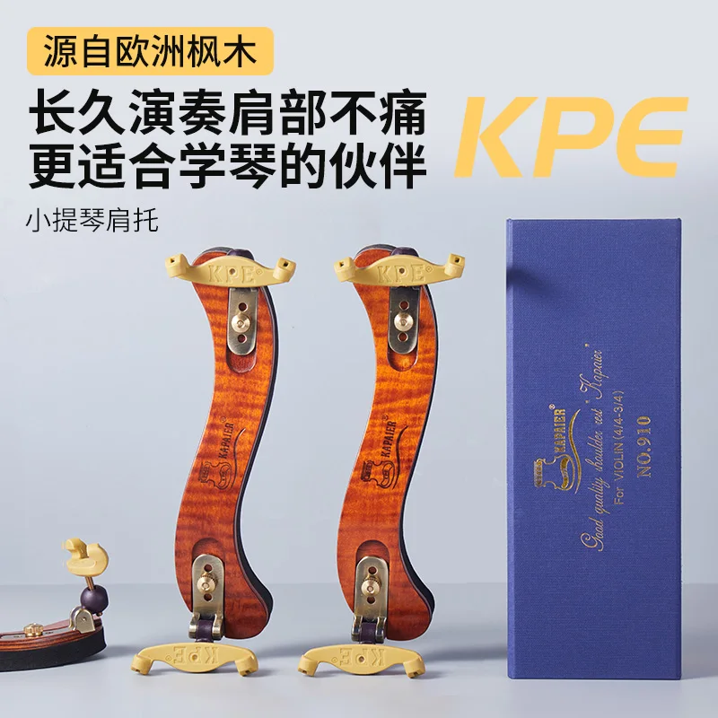 910 Series Ergonomic Classical European Maple  Violin Shoulder Rest  4/4 -1/8  Adjustable Width