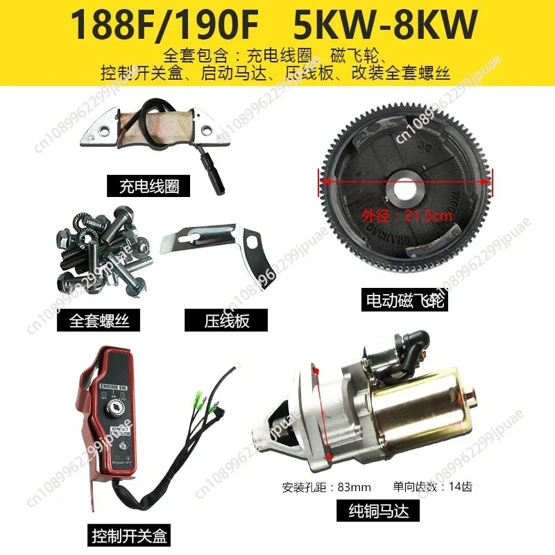 generator manual power change start accessories 168F177F GX160 2KW 6.5KW full set engine