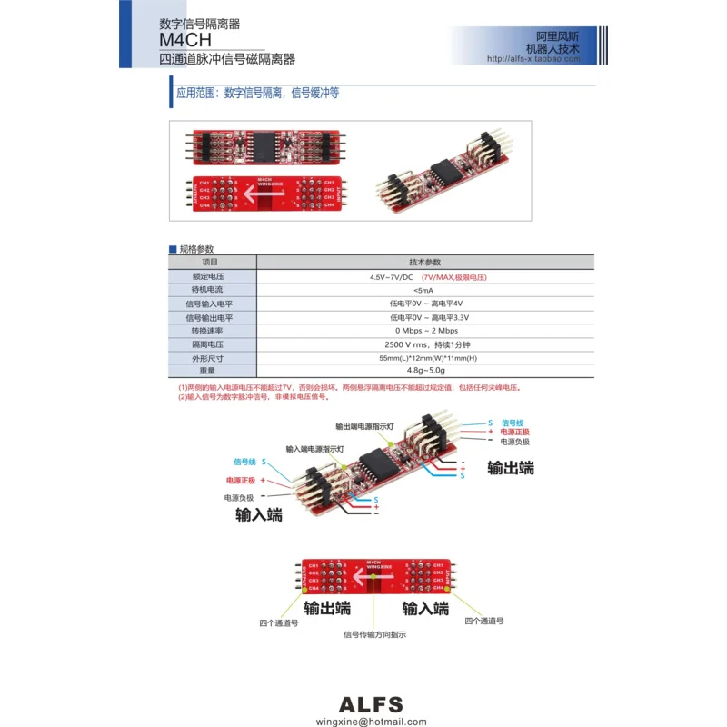 M4CH high-speed magnetic isolation four-channel digital signal isolator, servo signal isolator