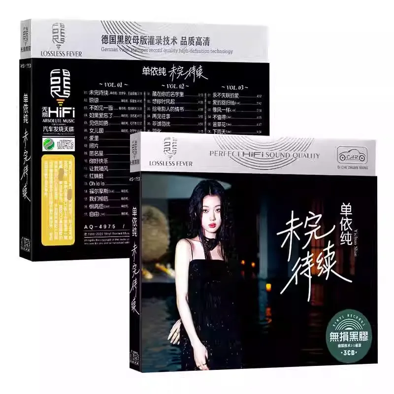 Shan Yi chun CD Car CDs Disc