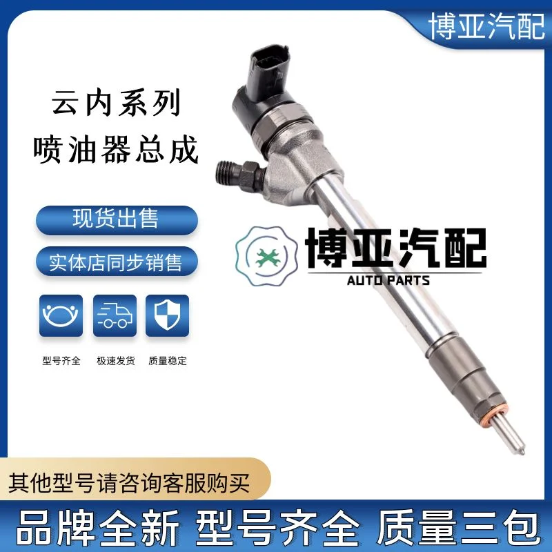 

Electronic fuel nozzle cloud inside 4102 490 engine YN38CRDYN33 injector assembly with brand new quality