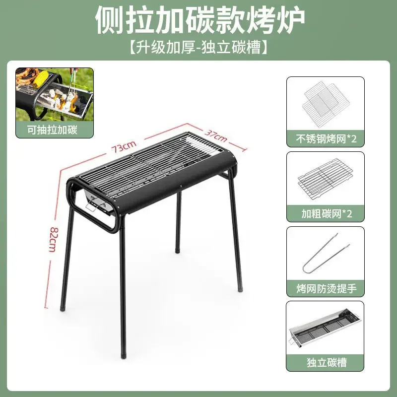 Home Outdoor Multifunctional Portable Barbecue Rack Charcoal Smokeless Barbecue Skewers Thickened Stainless Steel Barbecue Stove