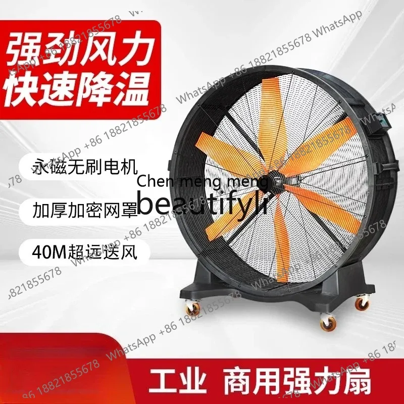 LHY26 ssIndustrial Electric Fan Mobile Powerful Floor Fan Workshop Warehouse Gym High Power Commercial High Air Volume Cylinder