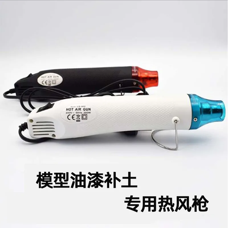 

Модель сушильной машины для наполнения краски, машина для горячего воздуха, тепловая пушка, военная фигурка, инструмент