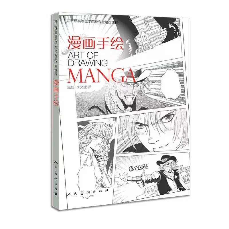 

Comic Hand-Drawing Chinese Version