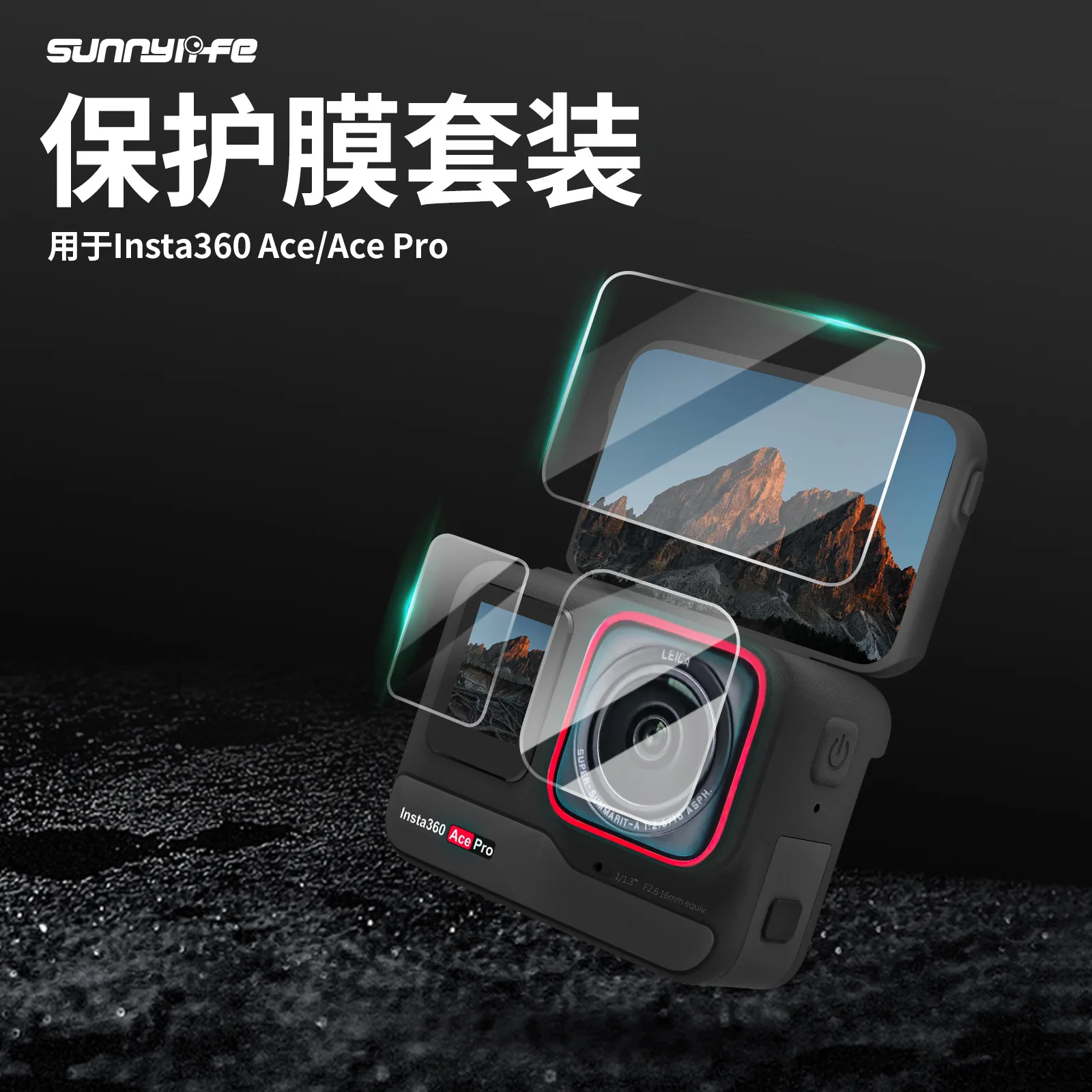 Tempered Film Accessories: 360Ace Protective Film, Lens Explosion-proof Film