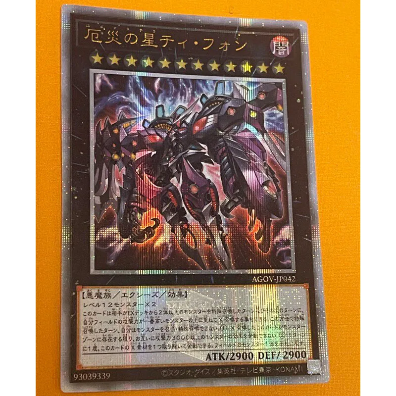 

Сделай сам: Yu-Gi-Oh! своими руками Коллекционные карты Super Starslayer Ty-Phon Sky Crisis: Аниме-карты Qcser Ygo, подарочные игрушки