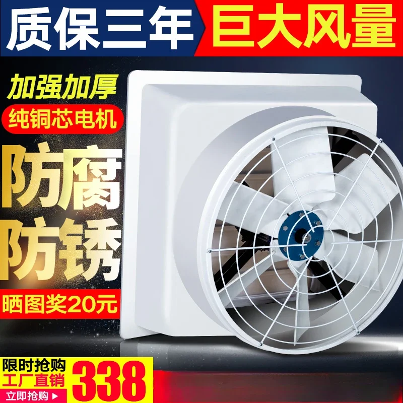 FRP negative pressure fan Industrial exhaust fan High power and powerful silent Ventilation Factory