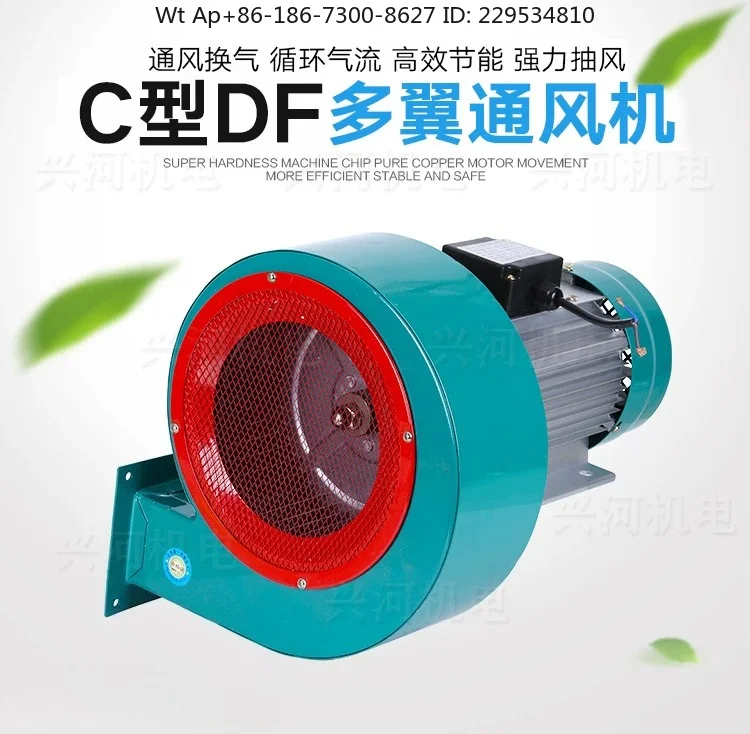 220V high temperature resistant induced draft fan Industrial powerful blower Small centrifugal multi-wing exhaust fan