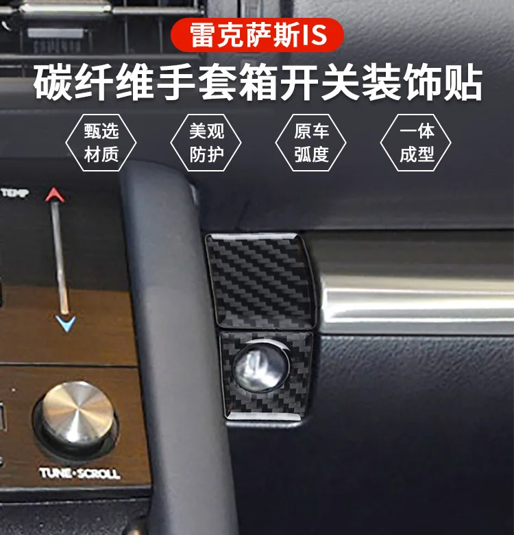 

For Lexus IS250 carbon fiber instrument panel storage box switch IS250IS200 350