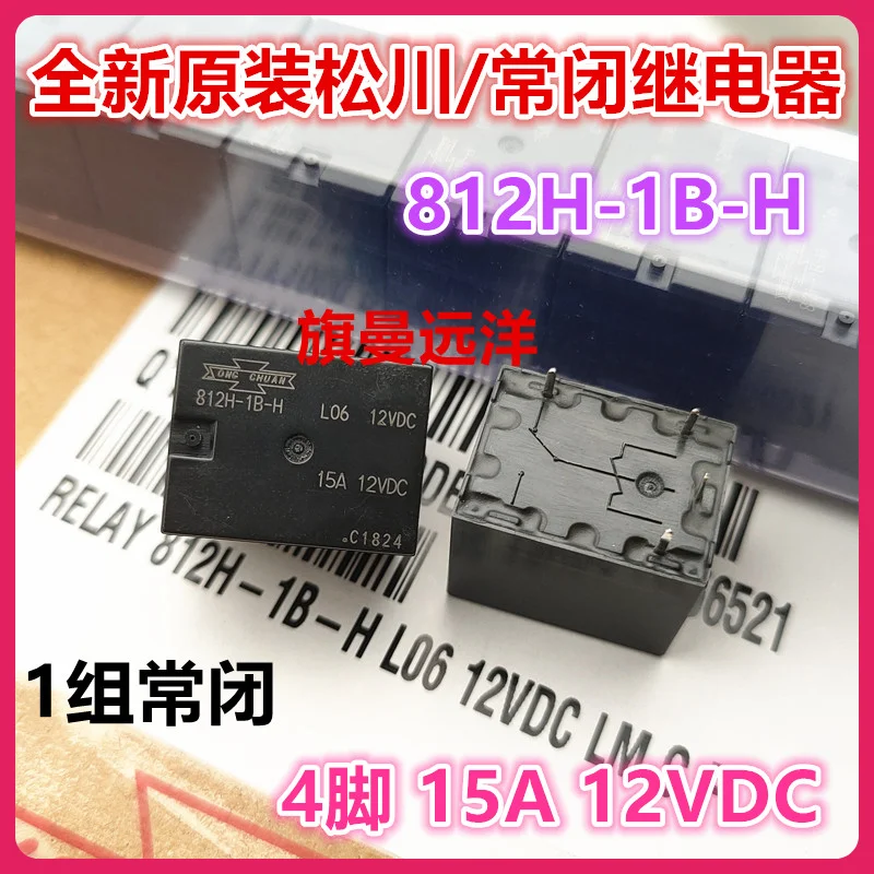 

(5PCS/LOT) 812H-1B-H 12VDC 15A12V DC12V L06