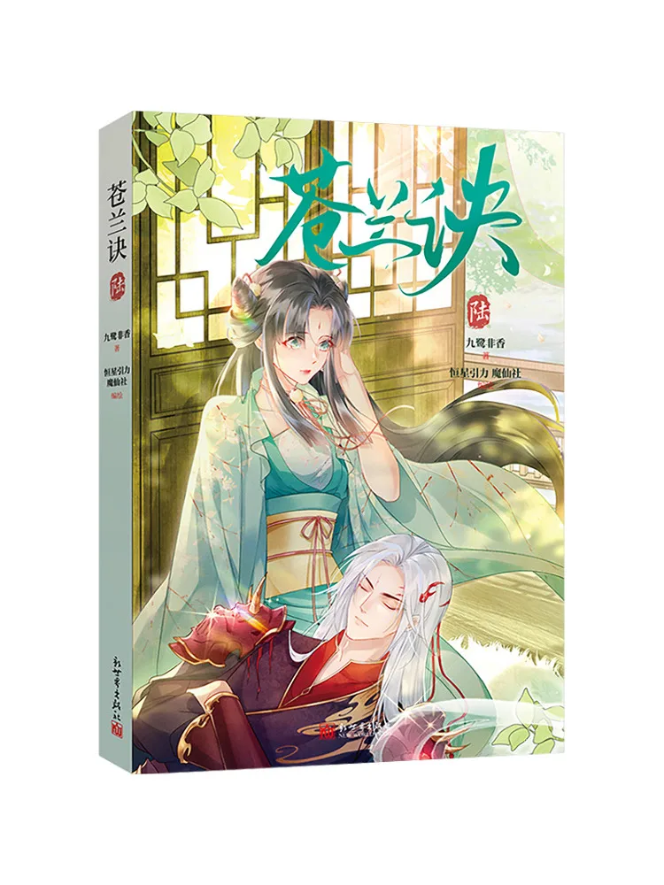 

Book-Winshare Canglanjue Lu