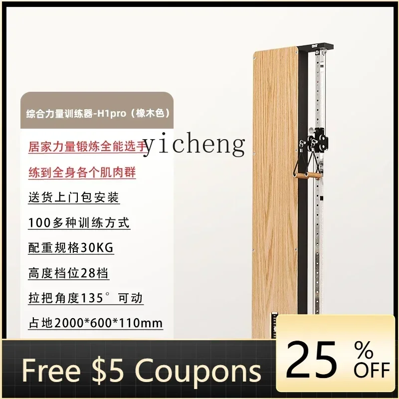 A1 NDComprehensive Strength Training Equipment Household Small Birds Gantry Home Fitness Equipment