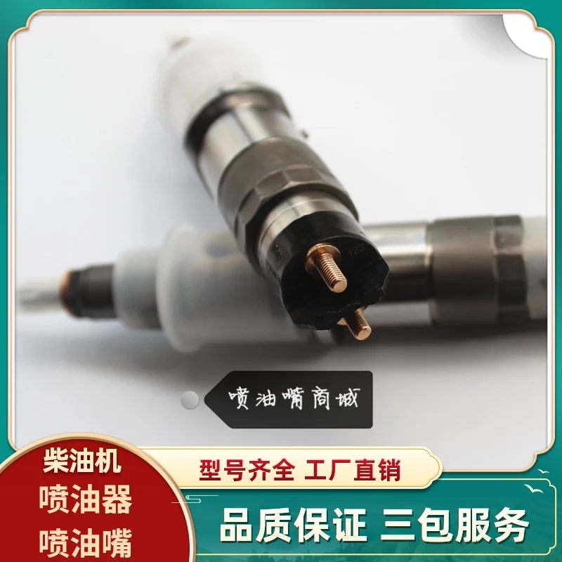 Dongfeng tianlong 1 sde4 cummins diesel engine efi nozzle injector assembly 0445120123