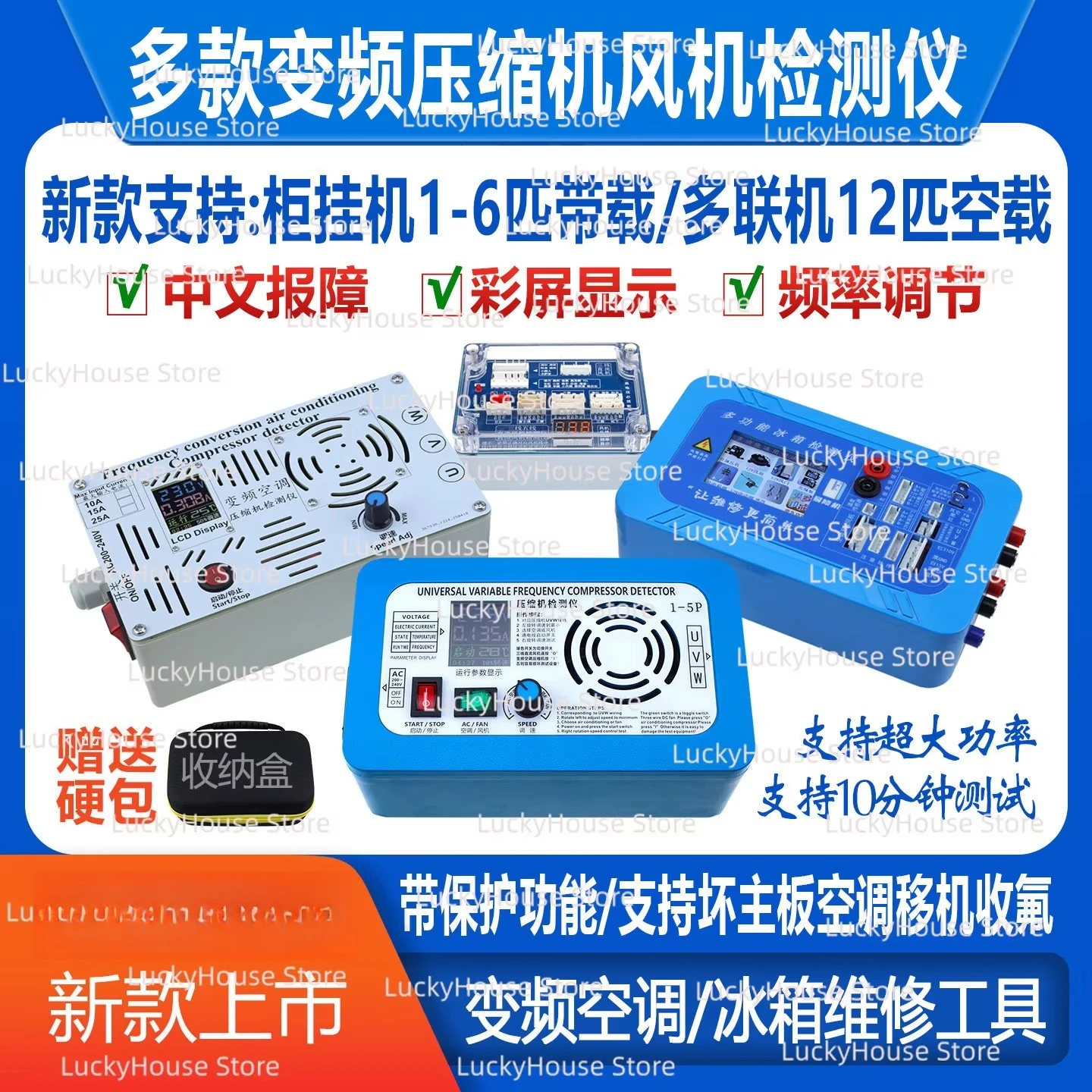 Inverter AC Refrigerator Compressor Tester 3 5 Wire DC Fan Motor Drive Test Tool Diagnostic Instrument