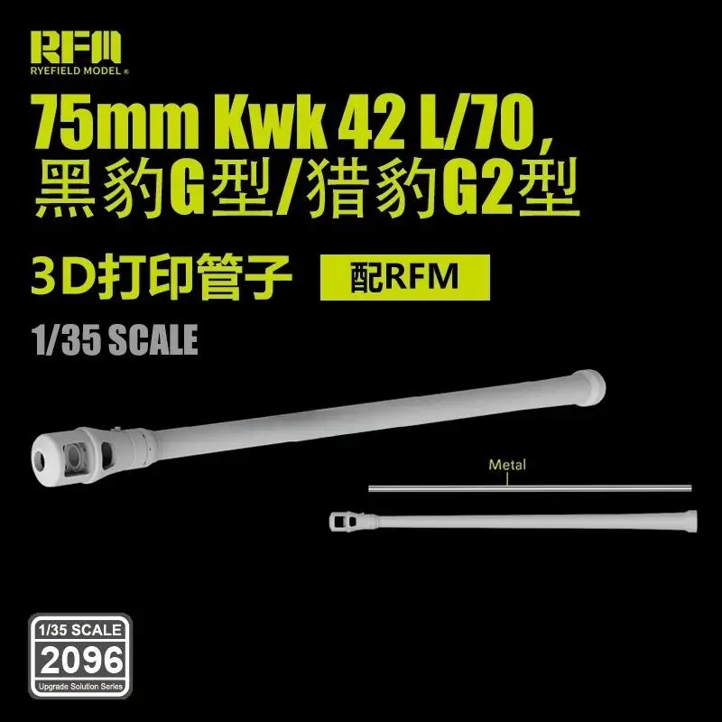 

RYE 2096 1/35 75 мм Kwk 42 л/70 для пантера Ausf G/Jagdpanther G2 для ствола пистолета с 3D-печатью RFM