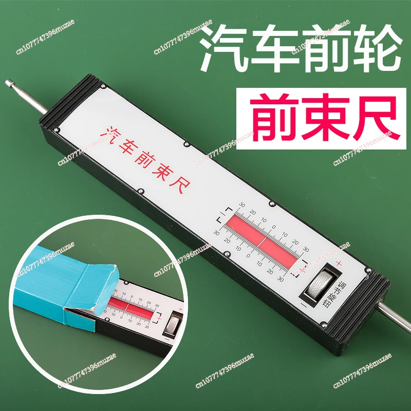 Beam Measuring Instrument Auto Repair Equipment Front Wheel Front Speed Auto Repair Ruler Test Front Beam Value Acceptance