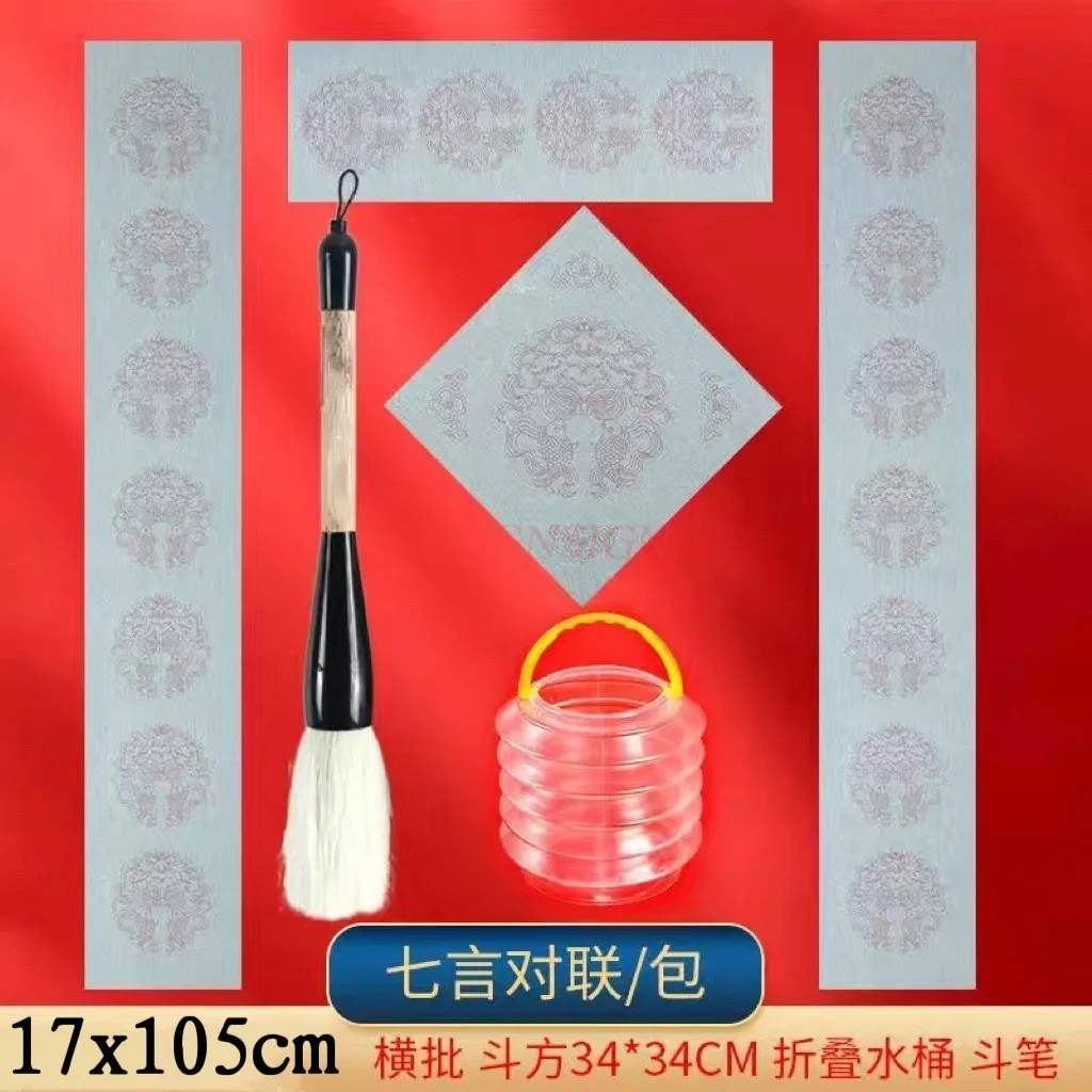 

1set Couplet Doufang Fu Zi Five Character Seven Character Clear Water Practice Writing Thick Water Writing Cloth