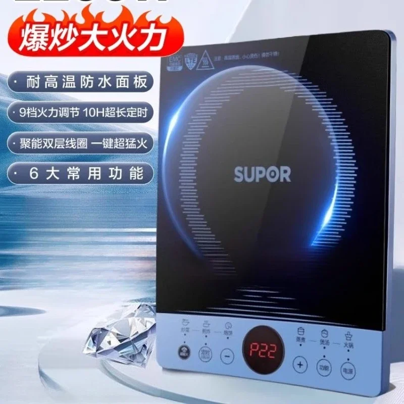 220V SUPOR Induction Cooker High Power Home Use Electromagnetic Stove Fast Heating Energy Saving AF