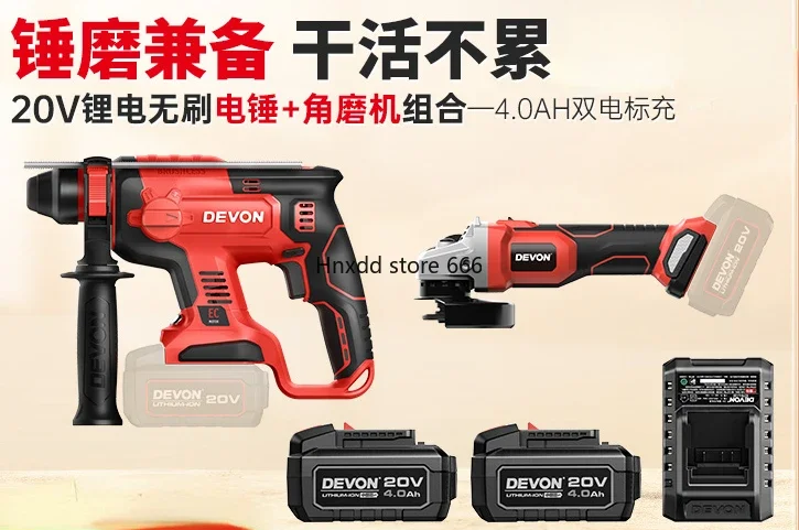 20V lithium battery charging angle grinder impact drill power tool Daquan combination