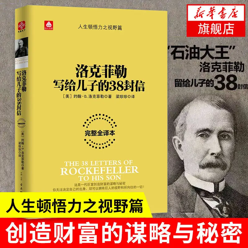 38 cartas de rockefeller para seu filho (tradução completa)