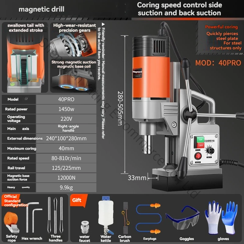 

MND40Pro Magnetic Drill Electromagnetic Drill Magnetic Seat Drill, Tapping Speed Control High-power Hollow Iron Suction Drill