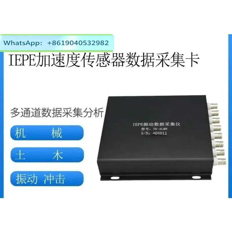 acceleration sensor vibration analyzer data collection card module speed displacement system secondary development