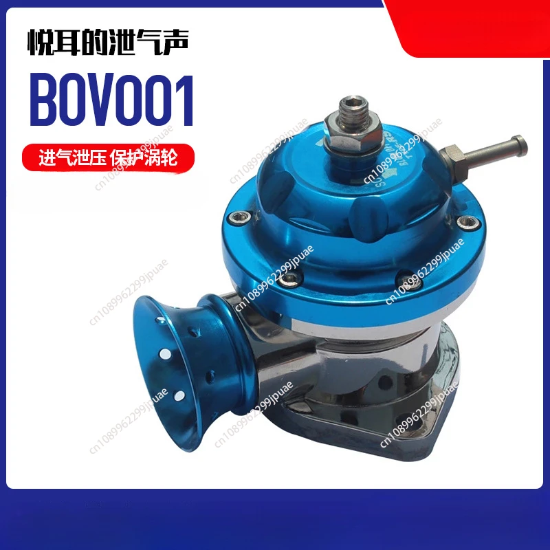 Automotive modified pressure relief valve bov turbo pressure relief valve BOV001 unilateral horn, turbo pressure relief kit