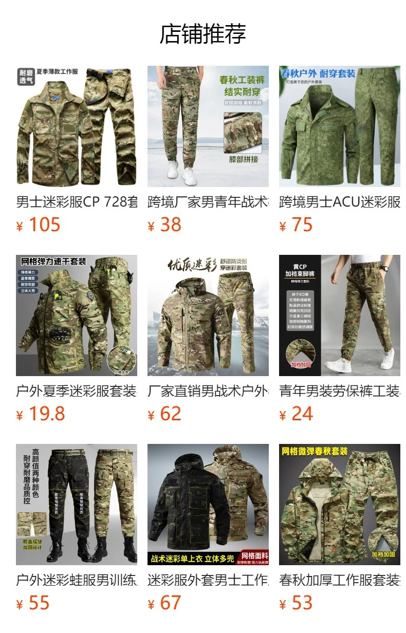 Frühling Herbst Herren Camo Ripstop Taktisches Zweiteiler-Set mit Kapuze, Mehrere Taschen, Verschleißfest, Elastische Manschetten, Arbeitskleidung, Jagd, Outdoor L – Detail 22