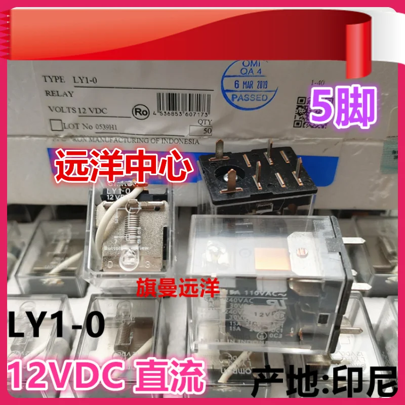 

LY1-0 12VDC 12V 15A 5 DC12V