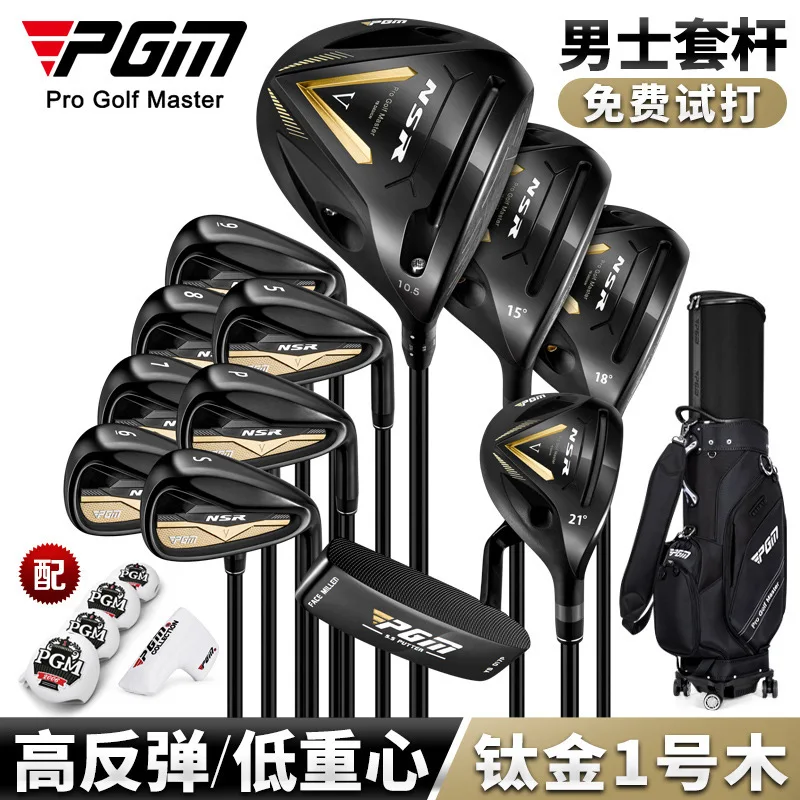 PGM NSR V Men's Golf Clubs Set High Rebound Titanium Ultra Light Shaft Professional Set 12pcs with Bag MTG056