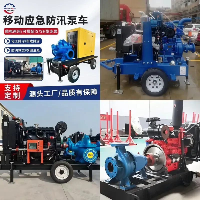 HOT *2026* Mobile pump truck IS SH single stage double suction pump drainage flood control emergency flood engine