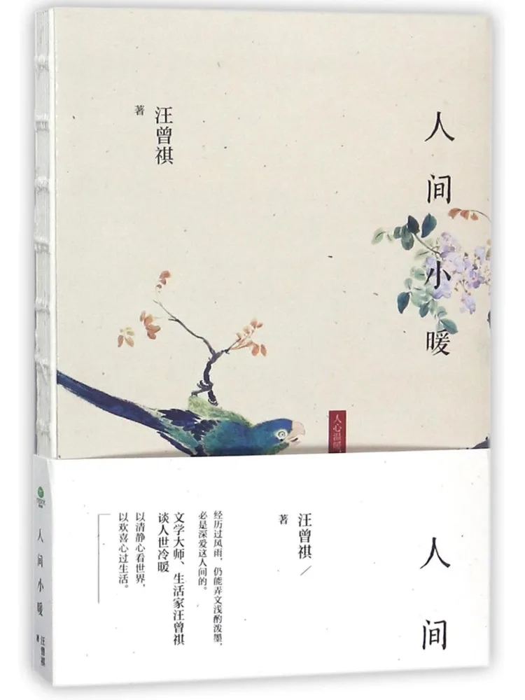 Book-Winshare Human Warmth