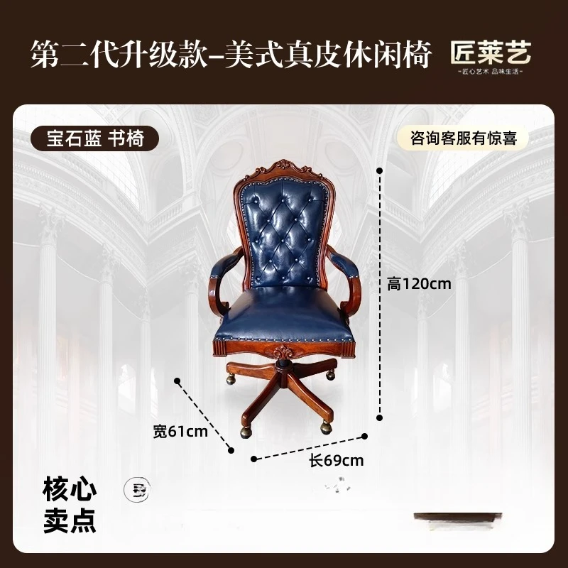 solid wood computer book chair European lifting rotating office boss chair  streaming host comfortable back chair