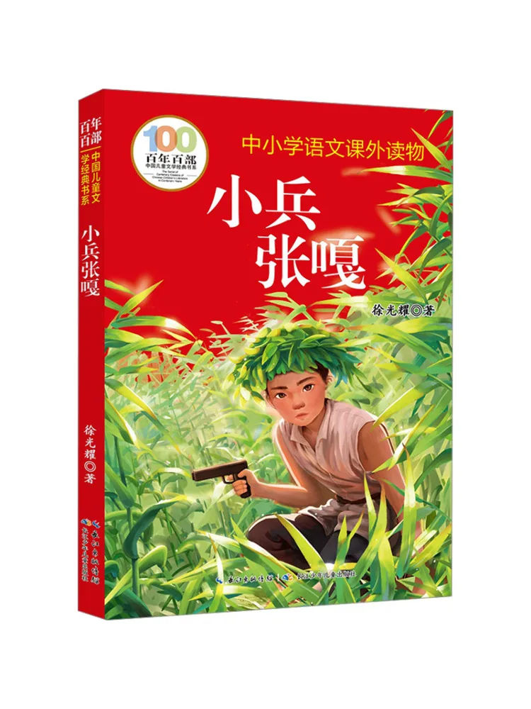 

Book-Winshare Soldier Zhang Ga