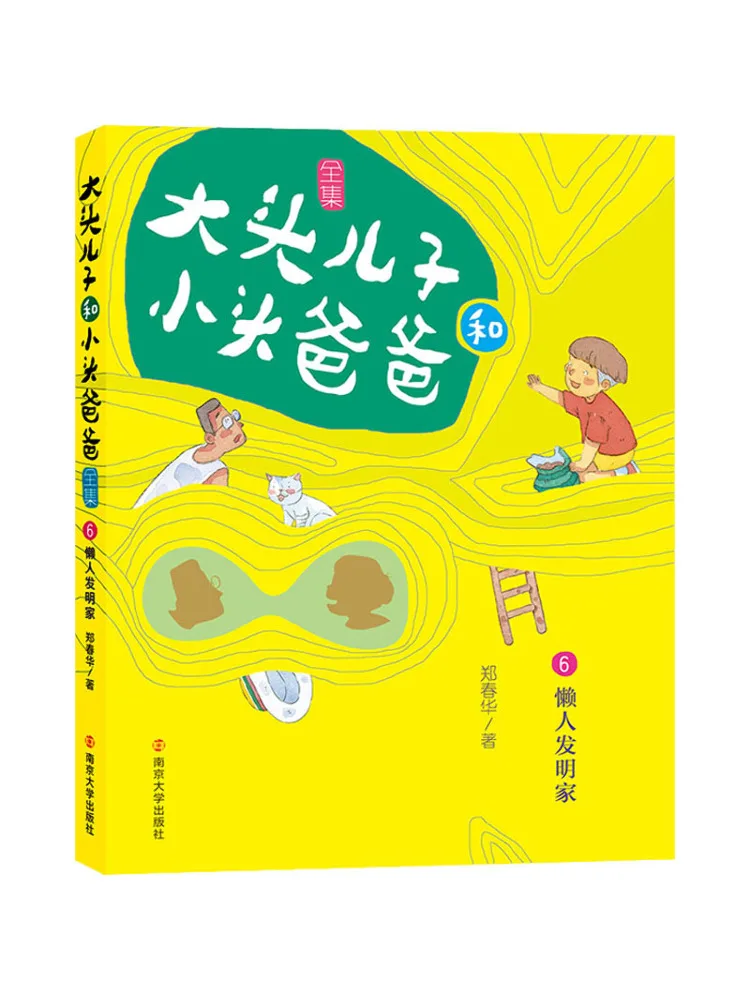 

Book-Winshare Big Head Son and Small Head Dad 6 Lazy Inventor Text Version