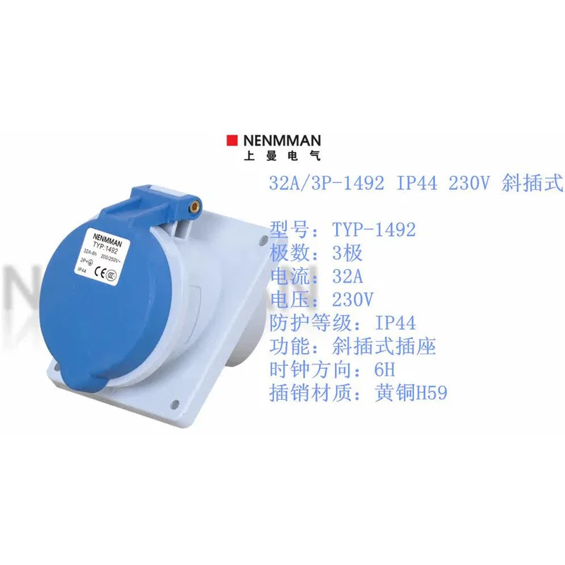TYP1492 Upman Waterproof Diagonal Plug-In Additional Socket, Protection Level 44, Model TYP-1492