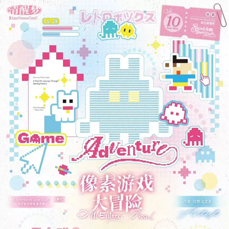 

1 Loop Washi Pet Tape Sample Say Your Wish, Pixel Game Adventure Cut Film Starlight Film Collage V1tape