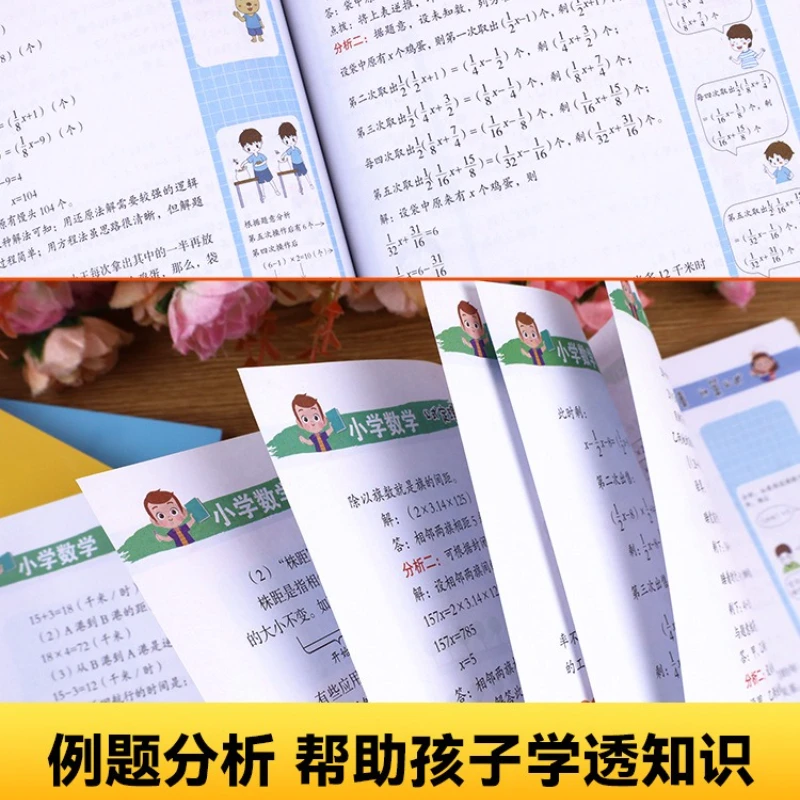 مجموعة كاملة من صيغ الرياضيات في المدارس الابتدائية، وملخص نقاط المعرفة، ودليل القوانين