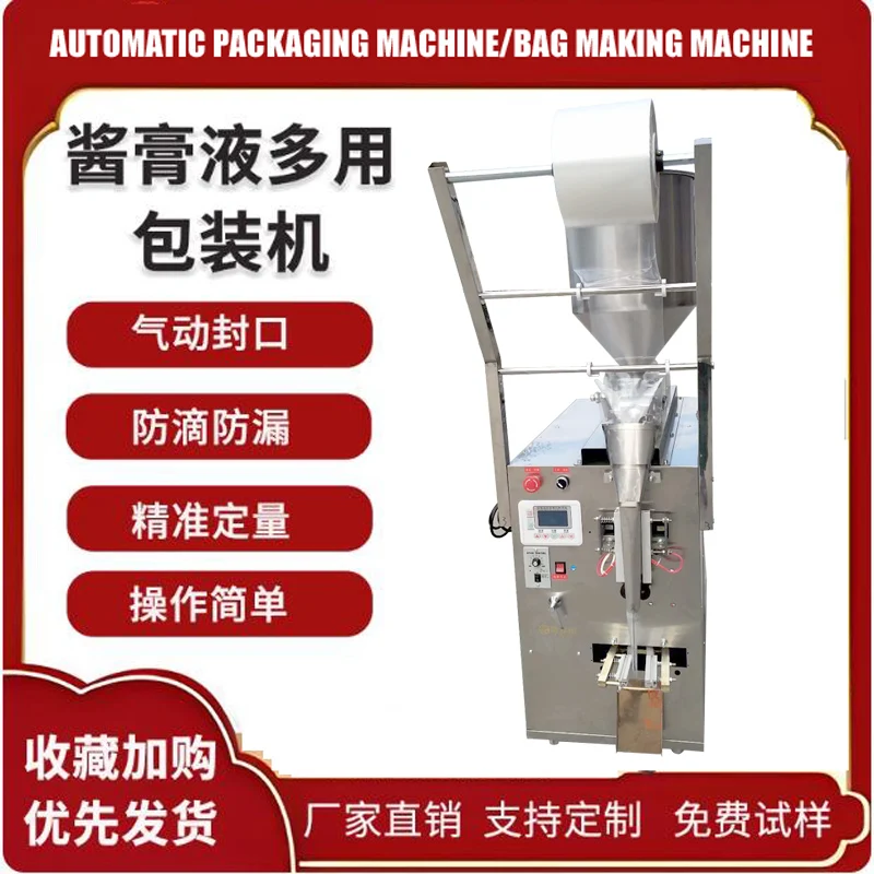 Pneumatic Paste Pac…